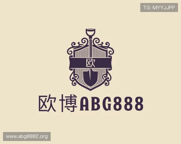 纵览欧博abg888